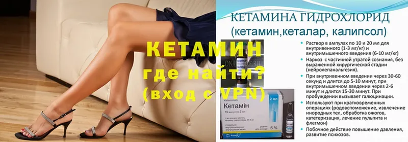 Кетамин ketamine  Саранск 